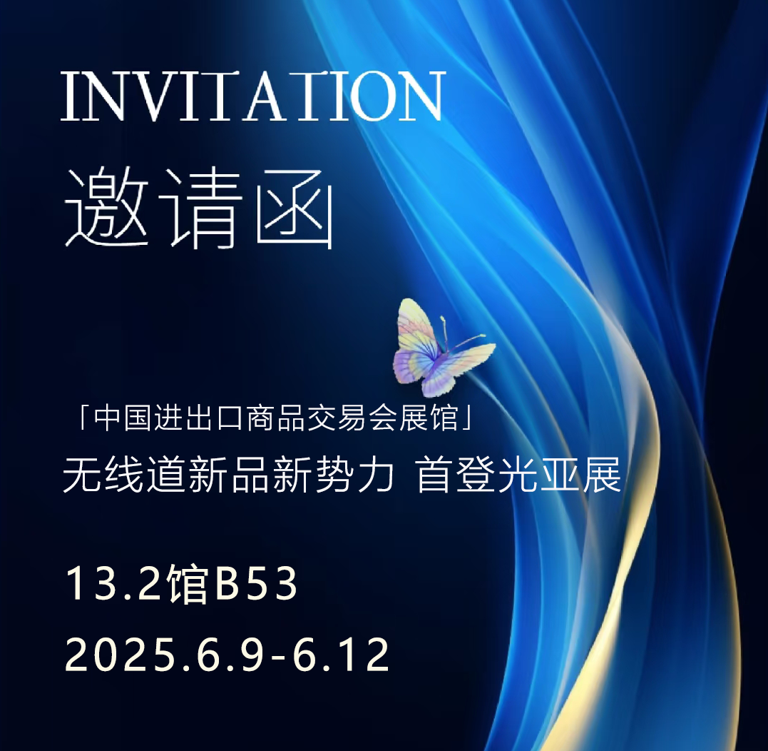 首秀成果丰硕 | 2025 广州光亚展精彩回顾